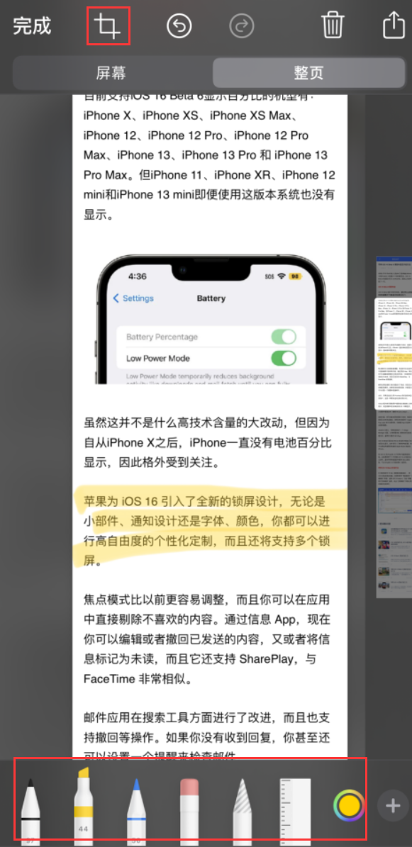 榆次苹果手机维修分享小技巧：在 iPhone 上给截屏图片做标记 