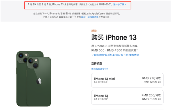 榆次苹果13维修分享现在买iPhone 13划算吗 