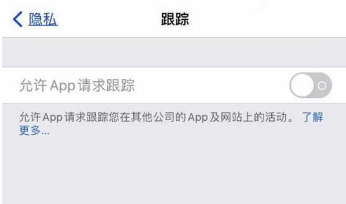 榆次苹果13维修分享使用iPhone13时如何保护自己的隐私 