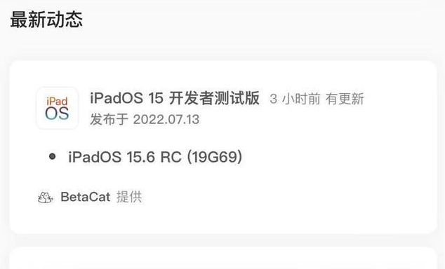 榆次苹果手机维修分享苹果iOS 15.6 RC版更新建议 