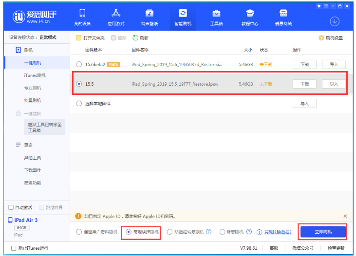 榆次苹果手机维修分享iOS 16降级iOS 15.5方法教程 