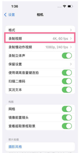 榆次苹果13维修分享iPhone13怎么打开HDR视频 