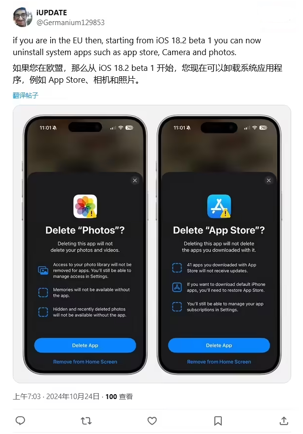 榆次苹果手机维修分享iOS 18.2 支持删除 App Store 应用商店 