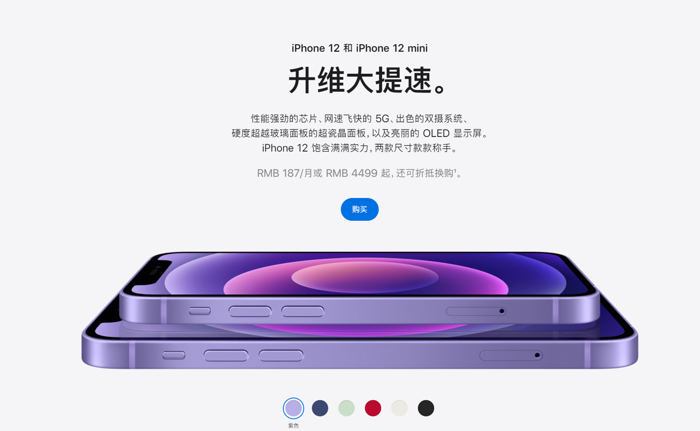 榆次苹果手机维修分享 iPhone 12 系列价格降了多少 