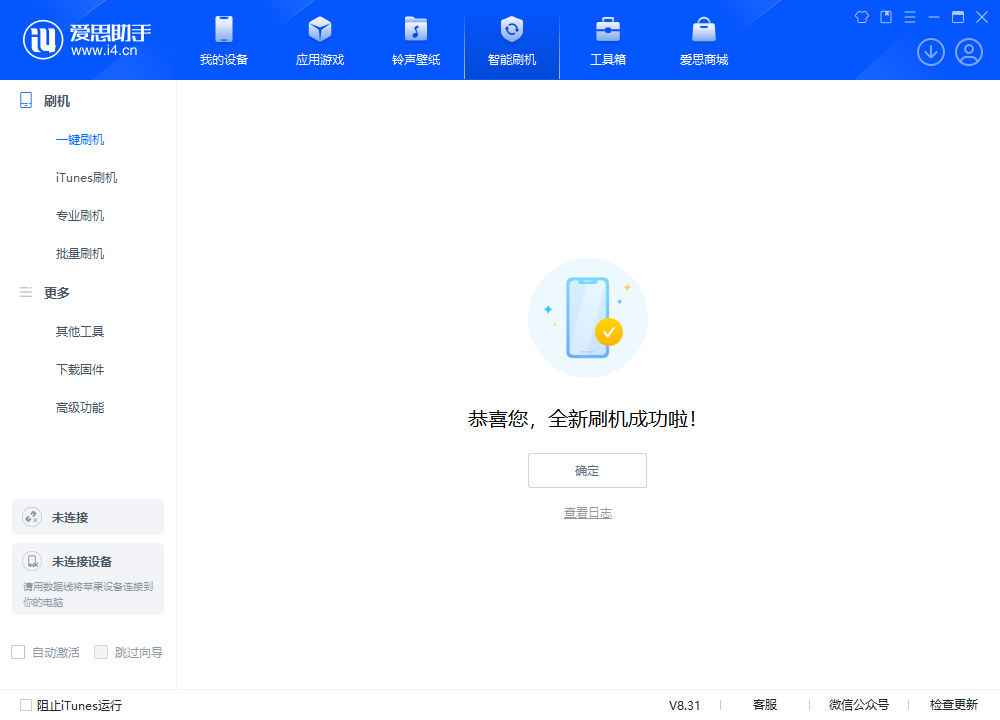 榆次苹果手机维修分享iOS 18.2正式版升级_iOS 18.2正式版一键刷机教程 
